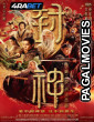Feng Shen 2 Zhan huo Xi qi (2025) Tamil Dubbed Movie