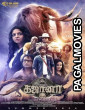 Gajaana (2024) Full Movie