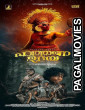 Hathane Udaya (2026) Full Movie