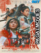 Invincible Swordsman (2025) Hindi Dubbed