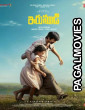Irumudi 2026 Full Movie