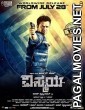 Jigarbaaz (2018) South Indian Hindi Dubbed Movie