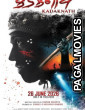 Kadaknath (2026) Full Movie