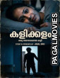 Kalikkalam (2026) Vismayaseries Full Hot Short Film