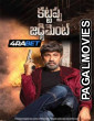 Kattappa Judgement (2025) Telugu Dubbed Movie