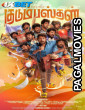 Kudumbasthan (2024) Tamil Dubbed Movie