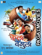 Kurla to Vengurla (2025) Full Movie