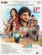 Laagni No Melo (2026) Full Movie