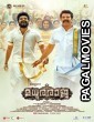 Madhura Raja (2020) Hindi Dubbed South Indian Movie