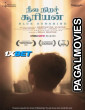 Neela Nira Sooriyan (2025) Tamil Dubbed Movie
