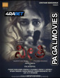 Neethi (2025) Tamil Dubbed Movie