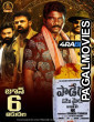 Paderu 12Mile (2025) Hollywood Hindi Dubbed