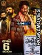 Paderu 12Mile (2025) Tamil Dubbed Movie