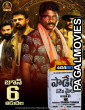 Paderu 12Mile (2025) Telugu Dubbed Movie