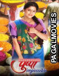 Pushpa Impossible (2026) Full Movie