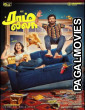 Ram and Leela (2026) Full Movie