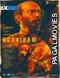 Rudhiram (2024) Malayalam Full Movie