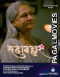 Sadabahar (2026) Full Movie