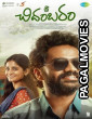 Sri Chidambaram (2026) Full Movie