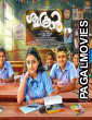 Sukran (2026) Full Movie