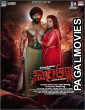Suri Anna (2026) Full Movie
