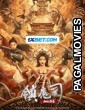 The Demon Suppressors West Barbarian Beast (2023) Hollywood Hindi Dubbed Full Movie