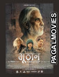 The Worlds Happiest Man (2025) Full Movie