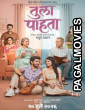 Tula Pahata (2026) Full Movie
