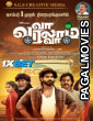 Va Varalam Va (2023) Tamil Movie