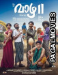 Vaazha II Biopic of a Billion Bros (2026) Full Movie