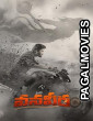 Vanaveera (2026) Full Movie