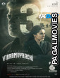 VidaaMuyarchi (2025) Telugu Full Movie