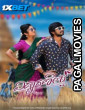 Vidyaganesh (2025) South Indian Hindi Dubbed Movie