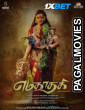 Yamakaathaghi (2025) Tamil Movie
